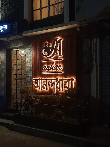 Aahar restaurant