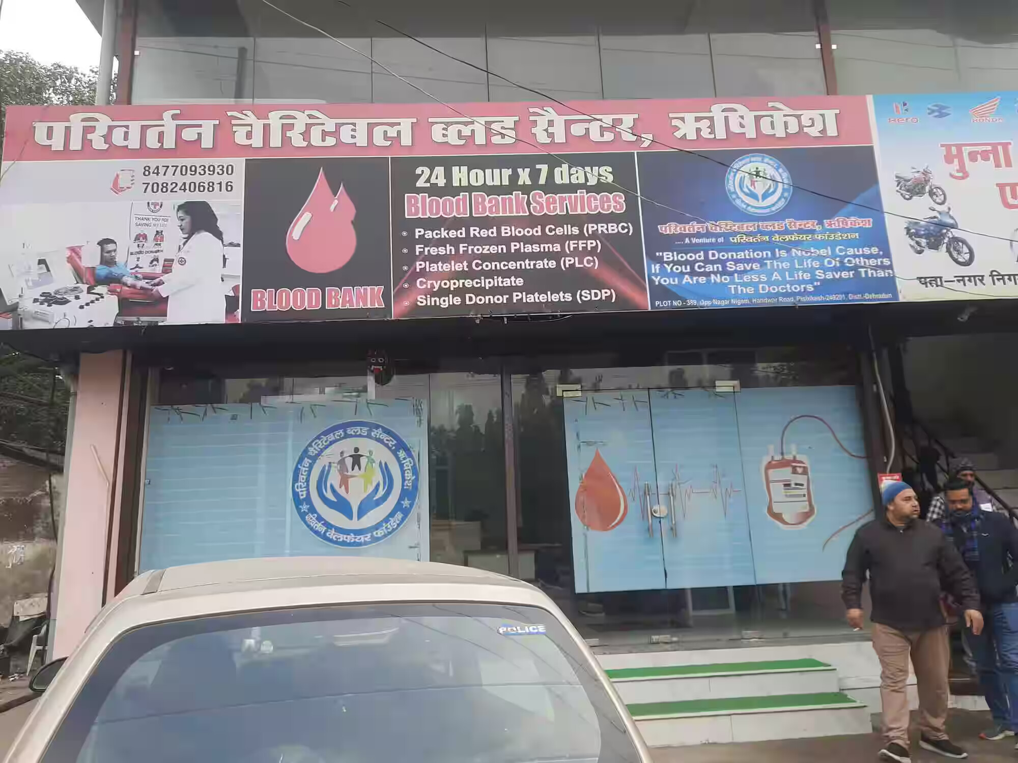 Baharampur District Hospital Blood Bank